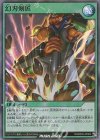  RD/B002-JP004 SR 幻刃剣匠 