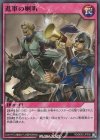  RD/B002-JP005 N 進軍の喇叭 