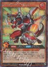  RD/SA02-JP002 SE ビックリード・ドラゴン 