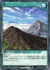  RD/B003-JP005 N 山 