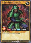  RD/B003-JP009 N 伝説の剣豪 MASAKI 