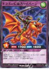  RD/B004-JP001 N ドラゴンに乗るワイバーン 