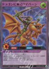  RD/B004-JP001 UR ドラゴンに乗るワイバーン 