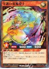  RD/B004-JP002 N 守護の竜魔導士 