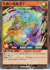  RD/B004-JP002 SR 守護の竜魔導士 