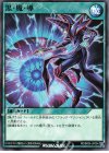 RD/B004-JP004 N 黒・魔・導