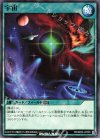  RD/B004-JP005 N 宇宙 