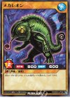  RD/B004-JP006 N メカレオン 