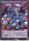  RD/SA03-JP002 SE 超撃龍ドラギアスターF 