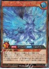  RD/SA03-JP004 SE エンシェント・アライズ・ドラゴン 