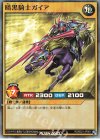 RD/B221-JP001 SR 暗黒騎士ガイア