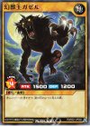  RD/B221-JP002 N 幻獣王ガゼル 