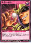  RD/B221-JP005 N 強者の愉悦 