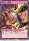  RD/B221-JP005 SR 強者の愉悦 