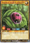  RD/B221-JP006 N ファンシー・テントウ・パステル 