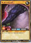  RD/B221-JP010 N キラーパンダ 