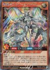  RD/S221-JP002 SE 鋼機神ミラーイノベイター 