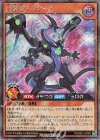  RD/S221-JP003 SE 幻撃竜ミラギアス 