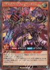  RD/S221-JP004 SE ロイヤルデモンズ・デスドゥーム 