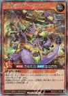  RD/S221-JP005 SE 幻刃竜ビルド・ドラゴン 