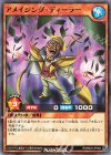 RD/B222-JP004 N アメイジング・ディーラー