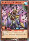  RD/B222-JP004 SR アメイジング・ディーラー 