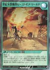  RD/B222-JP005 SR 世紀末獣機界ビーストギア・ワールド 
