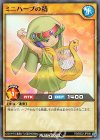  RD/B222-JP006 N ミニハープの精 