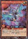  RD/S222-JP001 SE ギャラクティカ・アムネジア 