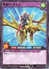 RD/B223-JP001 N 竜騎士ガイア