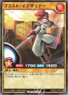  RD/B223-JP002 N ブラスト・イグザミナー 