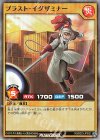  RD/B223-JP002 SR ブラスト・イグザミナー 