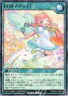 RD/B223-JP004 N JAM:Pアップ!