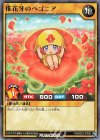  RD/B223-JP006 N 推花牙のベゴニア 