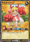  RD/B223-JP007 N 萌花牙のダリア 