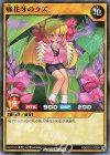  RD/B223-JP008 N 痛花牙のクズ 