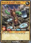  RD/B223-JP009 N クワッドコプタGA84 