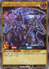  RD/S223-JP001 SE ヴォイドヴェルグ・ペイルライダー 