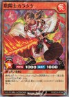  RD/B224-JP004 N 陰陽士カラタケ 
