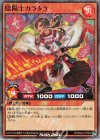  RD/B224-JP004 SR 陰陽士カラタケ 