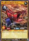  RD/B224-JP006 N ディガー・スキッパー 