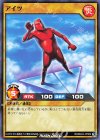  RD/B224-JP009 N アイツ 