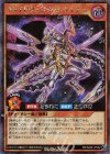 RD/S224-JP002 SE ヴォイドヴェルグ・レクイエム