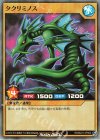  RD/B231-JP002 N タクリミノス 