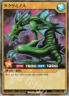  RD/B231-JP002 SR タクリミノス 