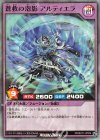  RD/B231-JP004 SR 蒼救の泡影 アルティエラ 