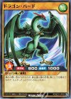  RD/B231-JP009 N ドラゴン・バード 