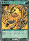  RD/S23P-JP002 P-UR 悪夢再び 