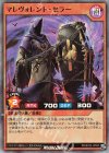 RD/B232-JP003 SR マレヴォレント・セラー
