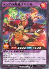 RD/B232-JP005 N ランプの炎麗メルエル